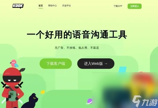 KOOK卡顿怎么解决 KOOK卡顿分享哪款加速器截图