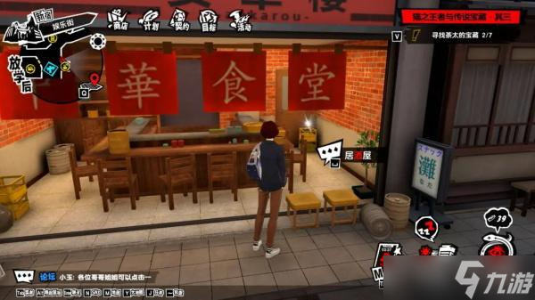 女神异闻录夜幕魅影猫之王者与传说宝藏其三攻略详解