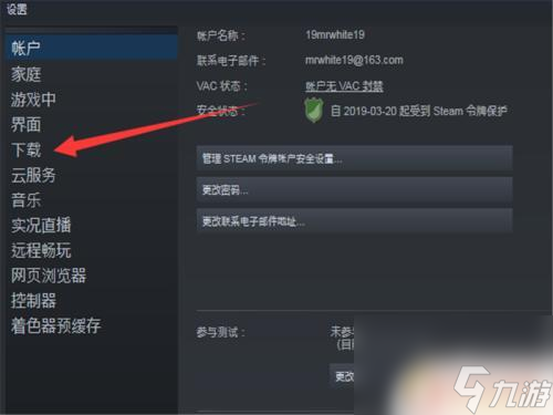 steam禁止游戏更新 Steam游戏自动更新怎么关闭