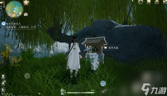 射雕无定坊全武龛位置整理