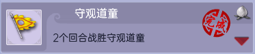 梦幻西游五庄观副本攻略