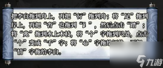 《文字大师》帮牛郎织女相会通关攻略 文字大师攻略推荐