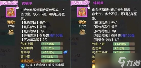 《大话西游手游》附混宝宝打造要注意什么 附混宝宝打造技巧分享