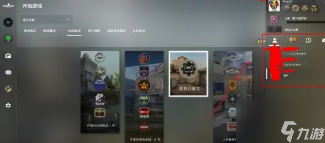 csgo好友交易怎么弄 csgo好友交易步驟介紹