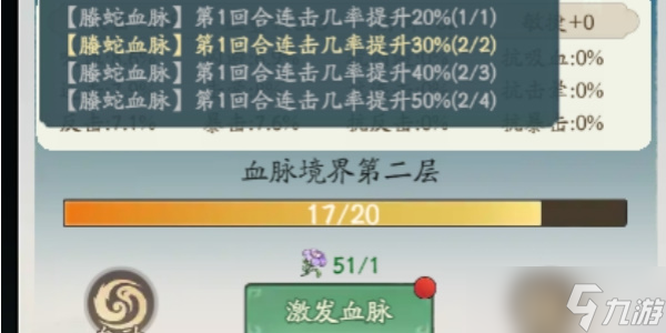寻道大千如何快速提升妖力