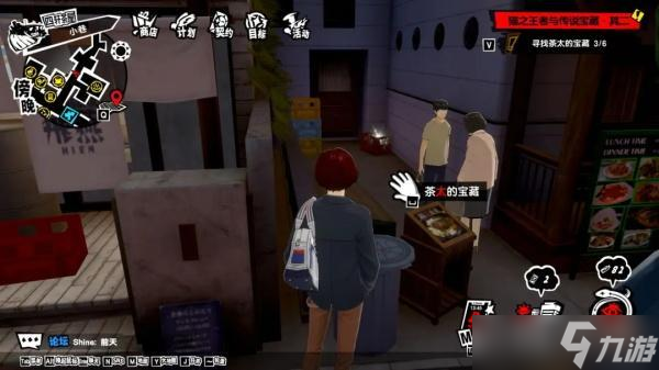 女神异闻录夜幕魅影茶太的宝藏其二攻略详解