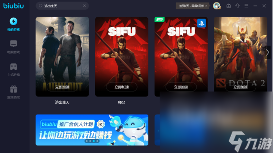 逃出生天卡顿怎么解决 逃出生天加速器推荐