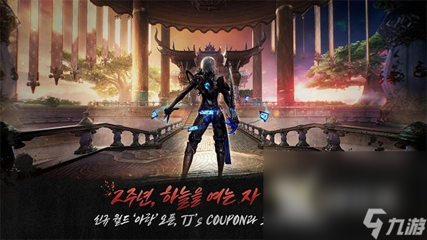 剑灵2国服预约方式分享 剑灵2国服怎么预约