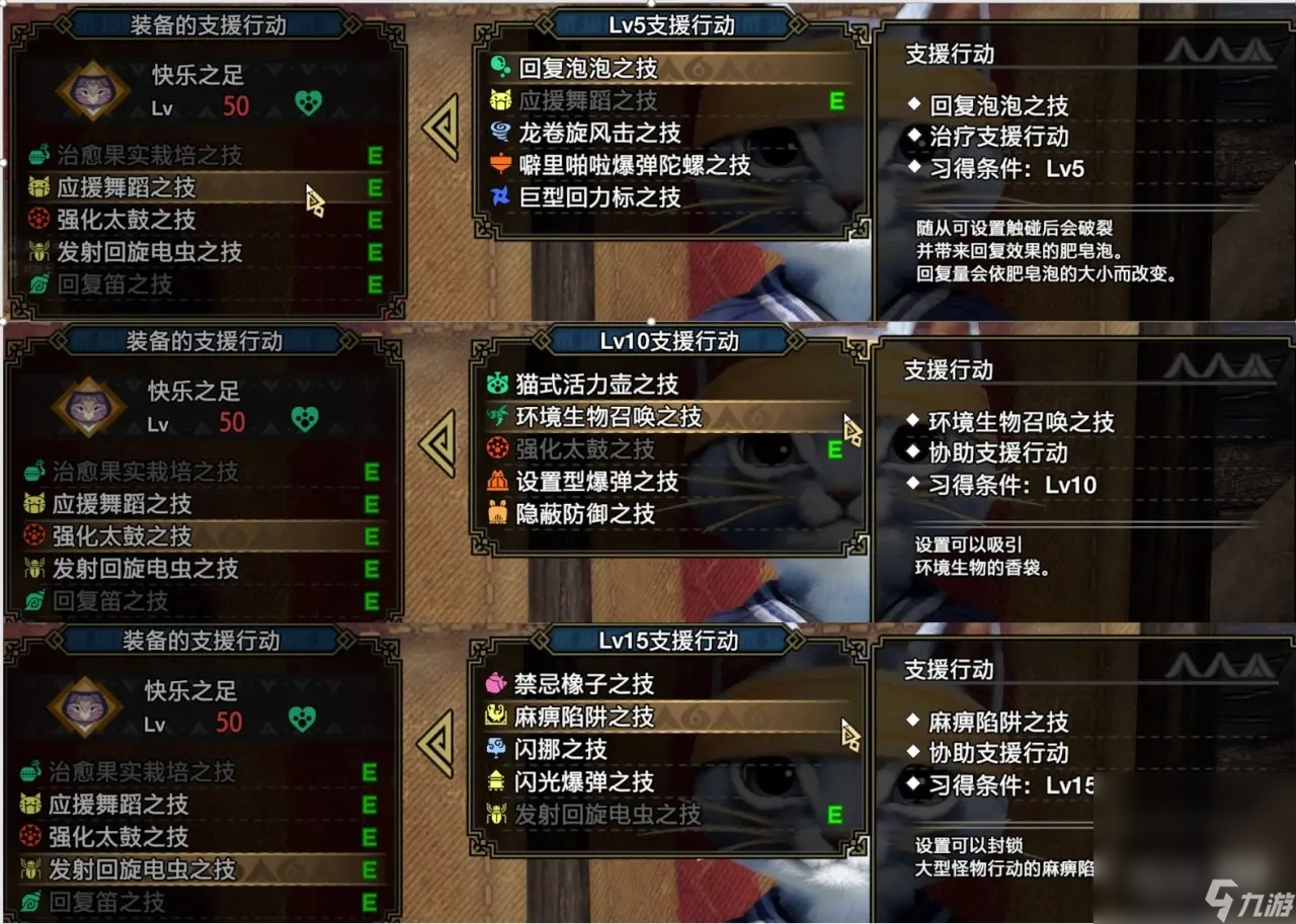 《怪物猎人：崛起》随从搭配攻略