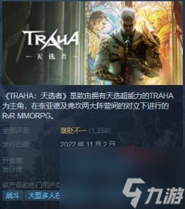 TRAHA天选者基础攻略：玩法特色+运营说明