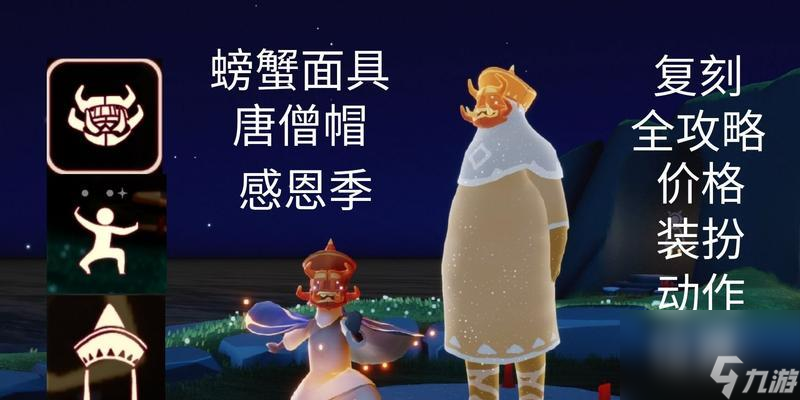 《光遇黑脸的故事》（探寻光遇先祖的传奇经历）