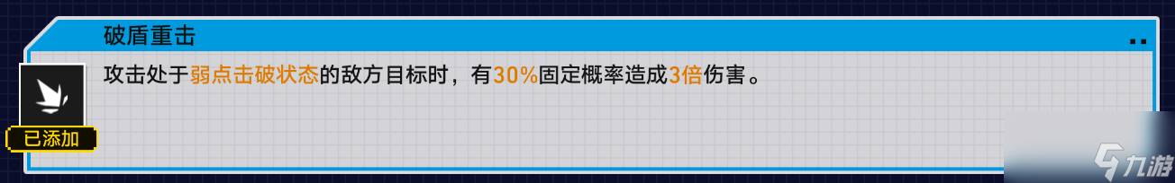 崩坏星穹铁道战意狂潮第四关怎么过