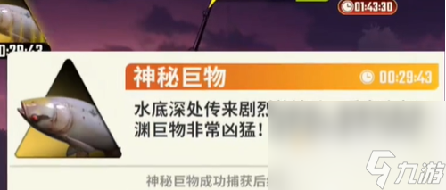 《欢乐钓鱼大师》图鉴最后一条鱼介绍