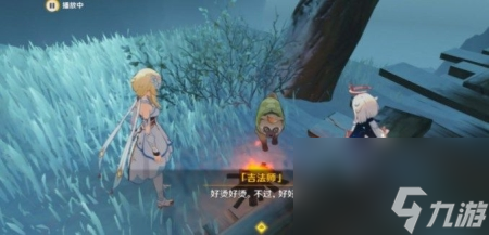 原神跟随吉法师玩法教程详解