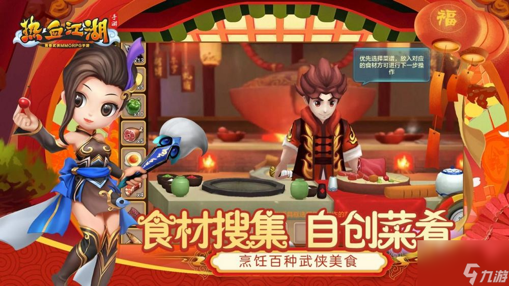 热血江湖手游武器怎么升级-热血江湖手游武器升级强化攻略
