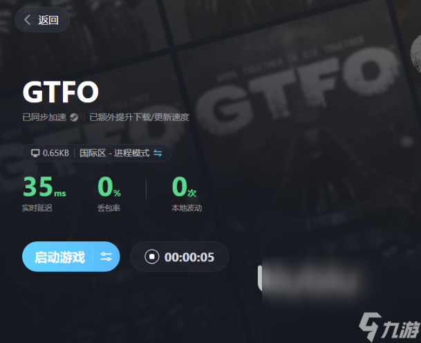 GTFO掉帧严重怎么解决 玩GTFO好用的加速器推荐