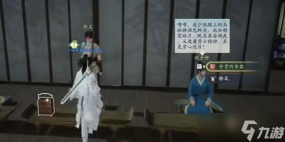 射雕手游独幽琴弦获取方法介绍