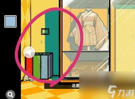 房间的秘密第四关鱼眼睛通关心得