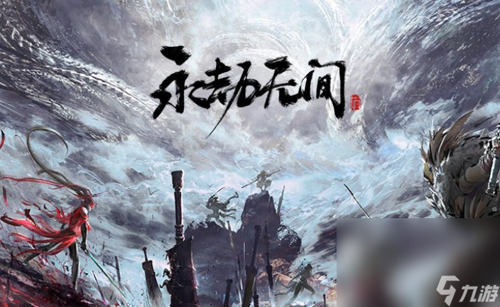 永劫无间加速器怎么用 永劫无间好用的加速器介绍截图