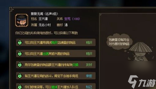 大侠立志传狗肉怎么获得-狗肉获取方法一览
