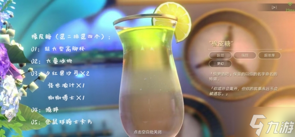 《射雕》困难劫营土城关怎么打? 困难本劫营土城关打法机制攻略Get√