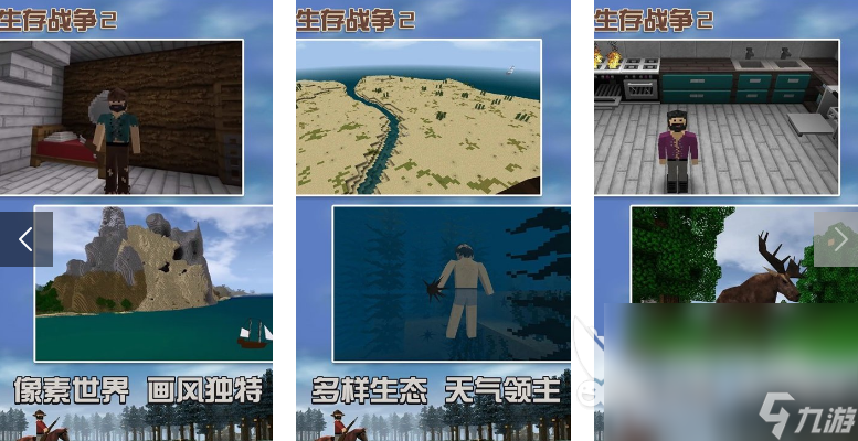 荒岛求生手游推荐有哪些 2024受欢迎的荒岛求生游戏大全