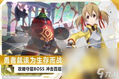 2024刀剑神域游戏系列大全 人气较高的漫改IP手游下载