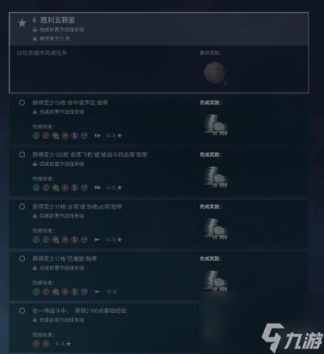 战舰世界威斯康星任务完成攻略