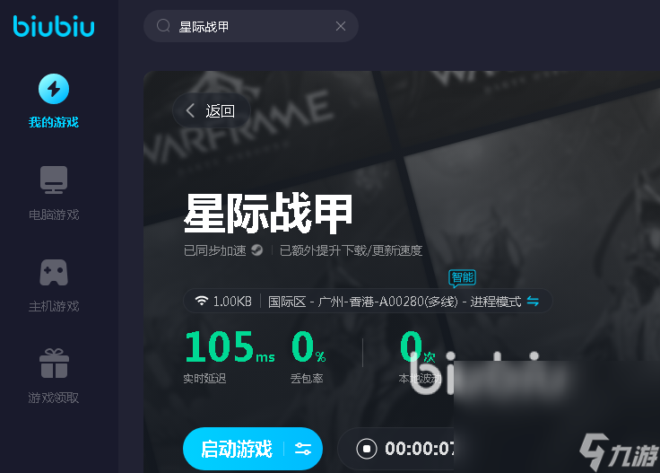 星际战甲加速器能降低延迟吗 星际战甲加速器推荐