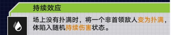 崩坏星穹铁道战意狂潮第一关攻略 战意狂潮第一关通关打法推荐