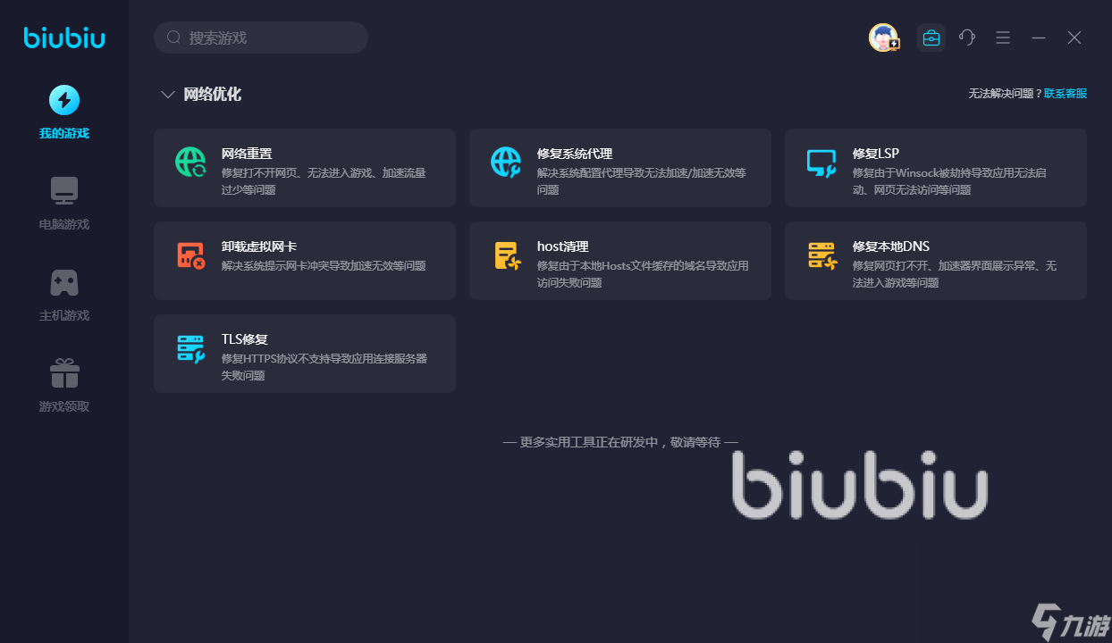 反恐精英卡顿跳屏怎么解决 反恐精英加速器下载地址介绍