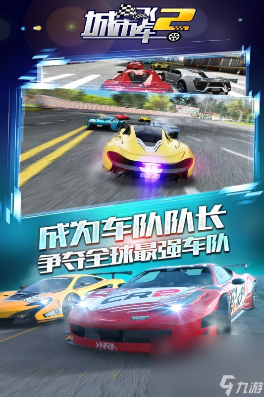 热门的大型单机游戏赛车大全 2024有趣的赛车手机游戏有哪些截图