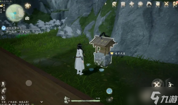 射雕无定坊巨门武龛位置攻略