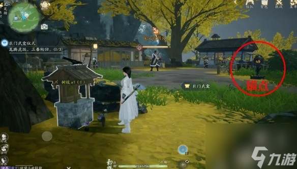 射雕无定坊全武龛位置整理