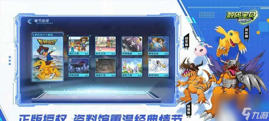 <a id='link_pop' class='keyword-tag' href='https://www.9game.cn/smbbxsj/'>数码宝贝新世纪</a>迦楼达兽最强阵容攻略