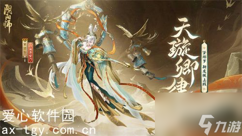 阴阳师紧那罗新皮肤天璇卿律怎么获得-阴阳师紧那罗新皮肤获得方法