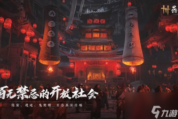 燕云十六声手游公测上线时间介绍