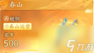 射雕全真轻剑金武选择推荐一览