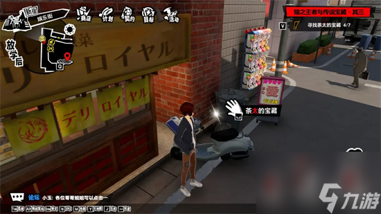 女神异闻录夜幕魅影猫之王者与传说宝藏其三位置一览