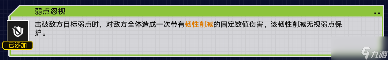 崩坏星穹铁道战意狂潮第四关怎么过