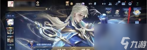 《王者荣耀》隐身功能在哪
