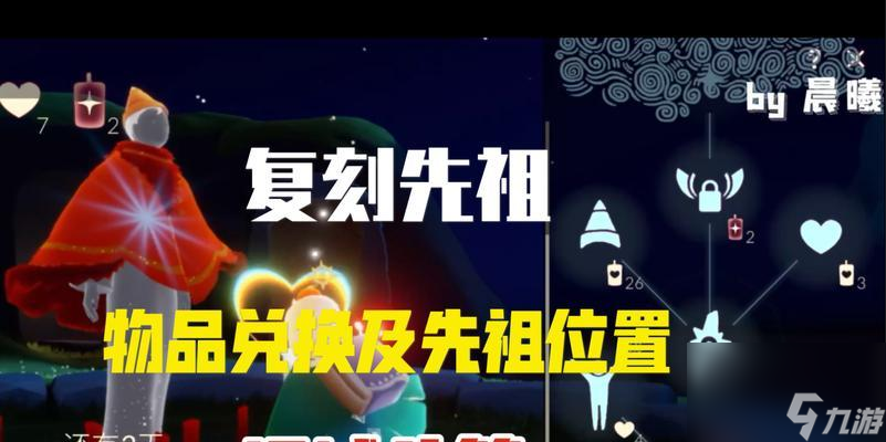 以光遇白绒先祖位置白绒先祖复刻位置探究（游戏玩家必看！白绒先祖位置详解）