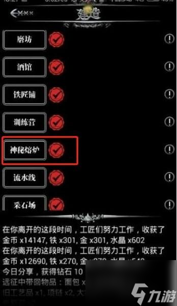 揭秘地下城堡3的隐藏任务（探索游戏中的神秘秘密）