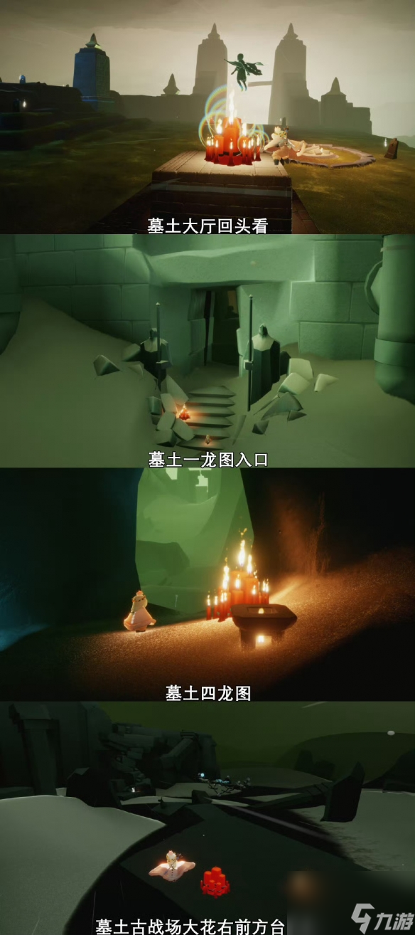 《光遇》4月16日大蜡烛位置