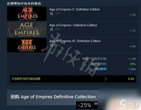 steam帝國時代3價格 《帝國時代3決定版》價格介紹