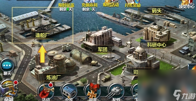战舰帝国卖号走哪个平台靠谱 战舰帝国卖号app分享截图