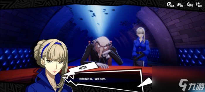 《女神异闻录夜幕魅影》全课堂问题答案一览 课堂问题答案大全