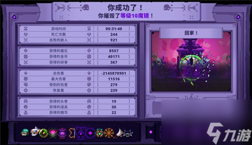 《小骨:英雄杀手》各类型小骨怎么玩?不同类型小骨头骨玩法介绍