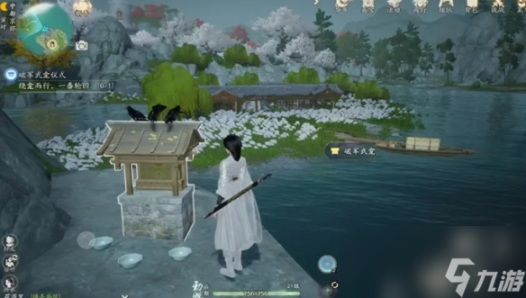 《射雕》无定坊武龛全收集位置一览