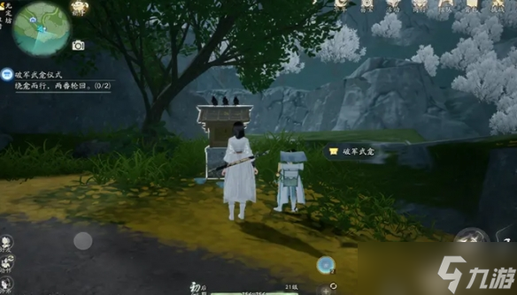 射雕无定坊巨门武龛位置攻略